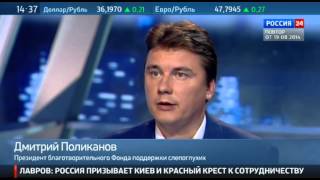 Дмитрий Поликанов: осенью в России пройдет перепись слепоглухих