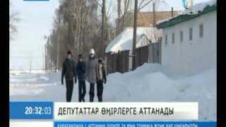 Депутаттар өңірлерге аттанады
