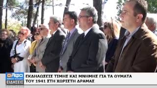 Δείτε το δελτίο ειδήσεων της Άλφα Τηλεόρασης - 28/09/14