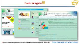 Официальный сайт образовательной организации