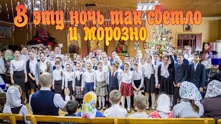 Песня?В эту ночь так светло и морозно✨Рождество Христово?Фонограмма