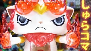 よみがえる妖怪ウォッチ　しゅらコマ 　Legend　Yo-Kai Watch.