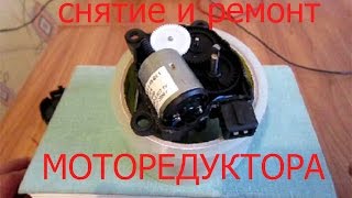 Холодная печка. Моторедуктор заслонки отопителя ВАЗ 2110 нового образца. Снятие и ремонт.