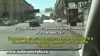 ПДД НА ПРИМЕРЕ РЕАЛЬНЫХ СИТУАЦИЙ. Видеозадача №9.