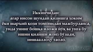 Қуръонга қўлини қўйиб қасам ичиш
