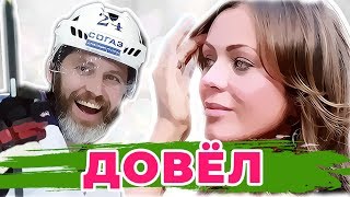 ЧТО С НАЧАЛОВОЙ?