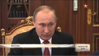 29.02.16 Путин призвал главу «Газпрома» координировать газификацию с регионами.