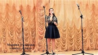 Марина Тулякова – «Ангел летит»
