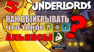 Обзор - DOTA UNDERLORDS (Как играть, ГАЙД, Auto Chess)