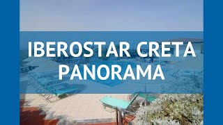 IBEROSTAR CRETA PANORAMA 4* Крит - Ретимно – ИБЕРОСТАР КРЕТА ПАНОРАМА 4* Крит - Ретимно видео обзор