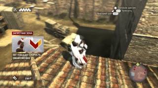 Прохождение Assassin's Creed:Brotherhood, Машины Леонардо (9).