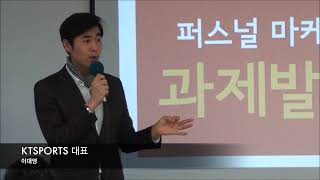 퍼스널 마케팅