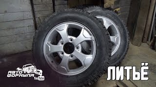 ДИСКИ НИВА УРБАН НА ОБЫЧНУЮ НИВУ. Нестыковки #АвтоФормула 4х4