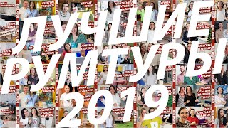 Обзоры квартир 2019 года. Обсуждаем комментарии, вспоминаем идеи для дома! Рум тур. Как живут другие