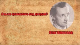 "А вы не целовались под дождем?"