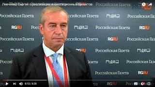 Левченко Сергей о реализации инвестиционных проектов