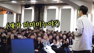 스카이에듀 유대종 선생님 설명회 MC 보고 왔습니다