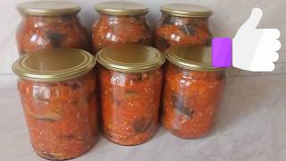 Консервируем баклажаны по-королевски - божественный вкус, невозможно устоять