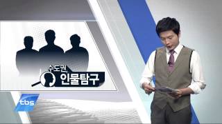 [tbstv] ①김기영‘감사위원회 초대 감사위원장’②서울 개인 택시 기사
