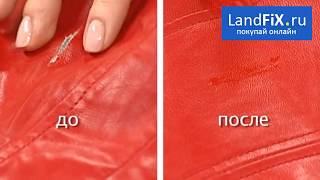 ? Жидкая кожа ⚡️ Liquid Leather ⚡️