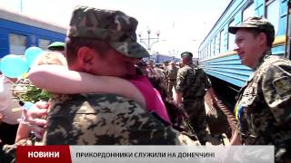 Діти зі сльозами на очах зустрічали львівських прикордонників