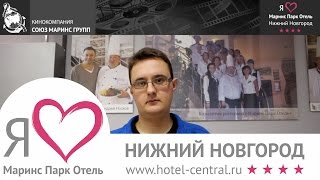Волейбольный клуб «Минск» в «Маринс Парк Отель Нижний Новгород»