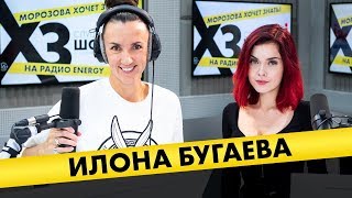 Илона Бугаева: про раздвоение личности, жертвы ради косплея и возможность на этом заработать