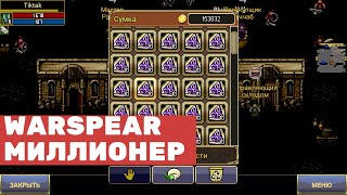 Warspear-золото без доната, способы 2019 года