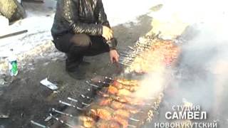 АРМЯНСКИЙ Шашлык. Кябаб. КОНЬЯК студия САМВЕЛ Новонукутский