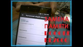 DOOGEE BL7000 не включается, замена EMMC