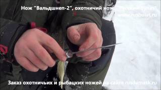 Охотничий нож ручной работы "Вальдшнеп-2"
