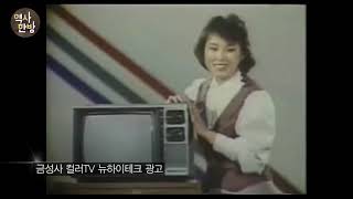 영상한국사 I 131 컬러TV 시대의 개막