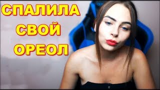Mihalina Спалила Свой Ореол