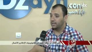 Reportage KBC sur le E-commerce en Algérie " Guiddini.com "