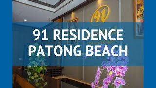 91 RESIDENCE PATONG BEACH 3 Таиланд Пхукет обзор – отель 91 РЕЗИДЕНС ПАТОНГ БИЧ 3 Пхукет видео обзор