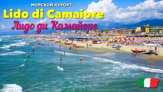 Лидо ди Камайоре. Курорт в регионе Тоскана (Италия)