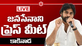 LIVE || JanaSena Chief Pawan Kalyan Press Meet || Kakinada