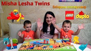 Распаковка и обзор Lego Duplo. Собираем детский конструктор ЛЕГО #детскийютуб #детскийканал #lego