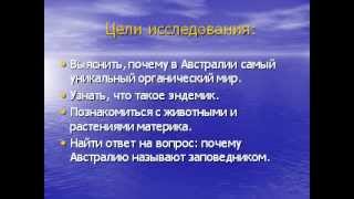 Мир Австралии