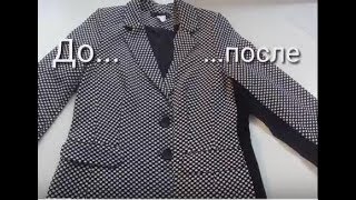 Как расширить женский пиджак за счет вставок
