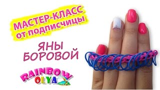 Браслет из резинок от подписчицы Яны Боровой | Bracelet Rainbow Loom
