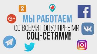 Как накрутить подписчиков в Телеграм с помощью ВТопе