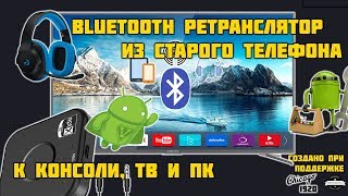 Как подключить беспроводные наушники к телевизору и ПК
