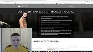 Яновский Пурнов Сребный  обманщики продают вам фуфло!