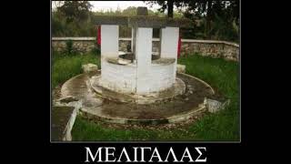 Ελληνοφρένεια τρολάρει χουντικιά γιαγιά: Να πας διακοπές Μελιγαλά «Είναι ωραία εκεί?»