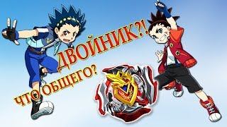 Мега Бейблейд Ахиллес Z Achilles Распаковка, обзор / Волт Аой и Айга Акаба -двойники?