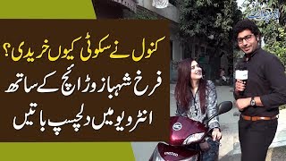 Kanwal Aftab Inspires Women To Drive Scooties | Watch Kanwal Drive & Enjoy Her New Scooty