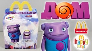 Хэппи Мил McDonald's [Дом / Home] Happy Meal 2015
