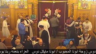 قداس عيد الغطاس المجيد 1/19/2020