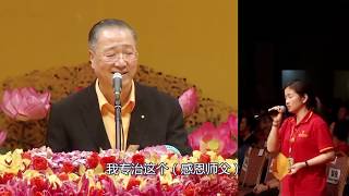 老伯前世是巴士司机，开车时发生交通事故车内乘客全部「遇难」，卢台长 看图腾 2018马来西亚 今生亡灵来索命突生「恶病」如此严重看台长如何点化佛友解除危及！